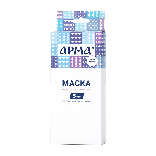 Маска медицинская классика арма 5 шт./цвет белый