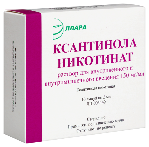 КСАНТИНОЛА НИКОТИНАТ