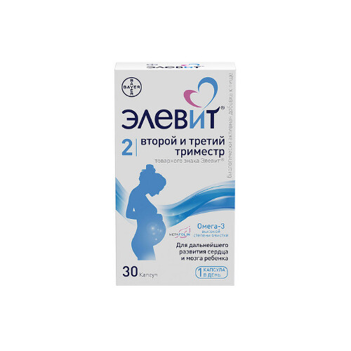 ЭЛЕВИТ ВТОРОЙ И ТРЕТИЙ ТРИМЕСТР