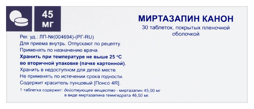 МИРТАЗАПИН КАНОН