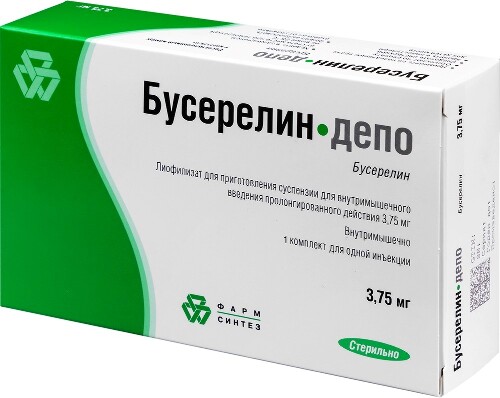 БУСЕРЕЛИН-ДЕПО
