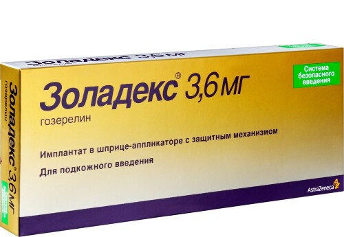ЗОЛАДЕКС