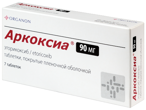 АРКОКСИА