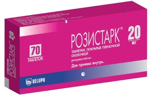 Розистарк 20 мг 70 шт. таблетки, покрытые пленочной оболочкой