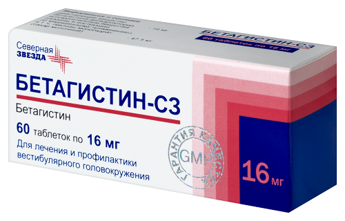 БЕТАГИСТИН-СЗ