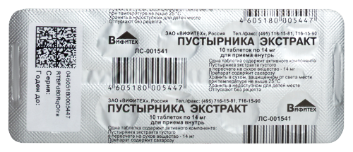 ПУСТЫРНИКА ЭКСТРАКТ