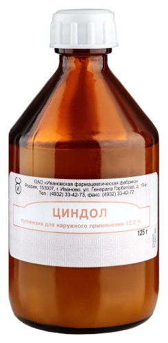 ЦИНДОЛ