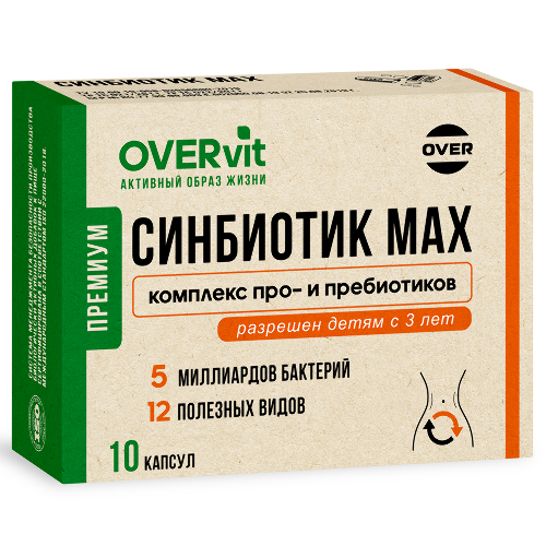 СИНБИОТИК MAX