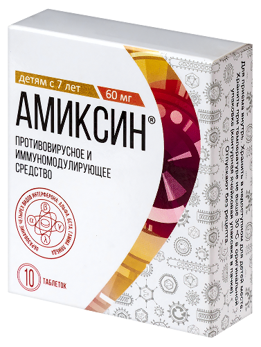 АМИКСИН 60МГ