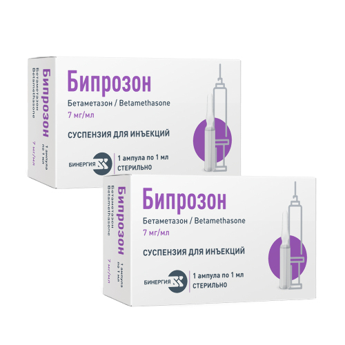 Набор из 2уп БИПРОЗОН 0,007/МЛ 1МЛ N1 АМП СУСП Д/ИН со скидкой