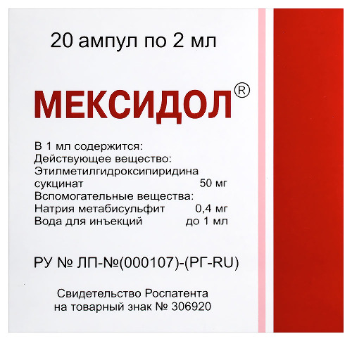 МЕКСИДОЛ 0,05/МЛ 2МЛ N20 АМП Р-Р В/В В/М