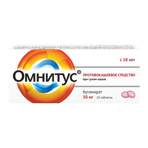 Омнитус 50 мг 10 шт. таблетки с модифицированным высвобождением, покрытые пленочной оболочкой