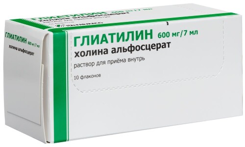 ГЛИАТИЛИН