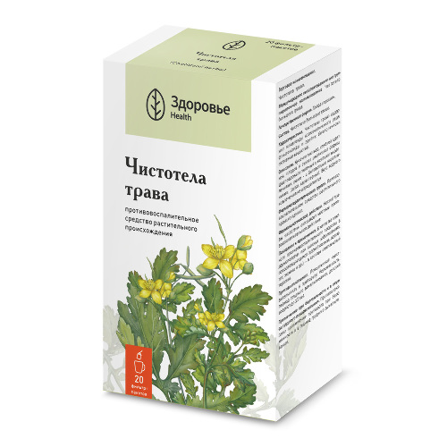 ЧИСТОТЕЛА ТРАВА