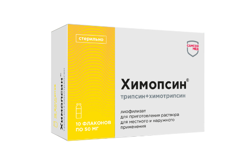 Купить Химопсин 50 мг 10 шт. флакон лиофилизат для приготовления раствора для местного и наружного применения цена