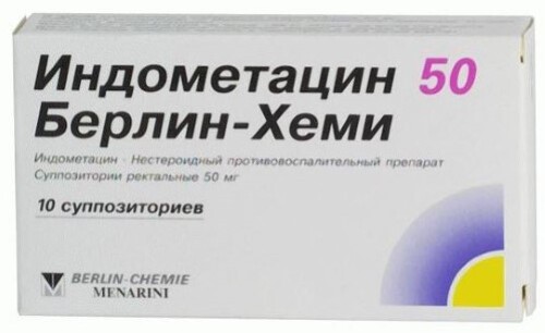 Индометацин берлин-хеми 50 мг 10 шт. суппозитории ректальные