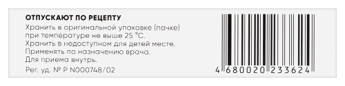АМОСИН