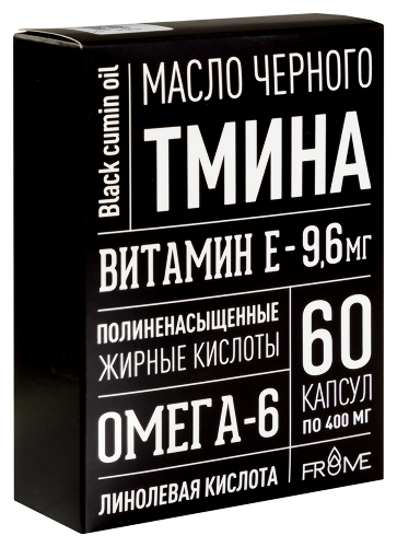 МАСЛО ЧЕРНОГО ТМИНА