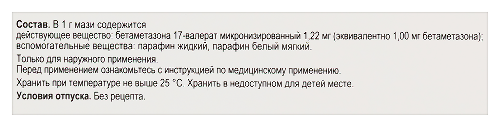 ЦЕЛЕСТОДЕРМ-В