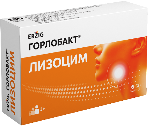 Erzig лизоцим 50 шт. таблетки массой 200 мг