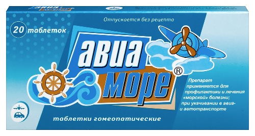 Авиа-море 20 шт. таблетки