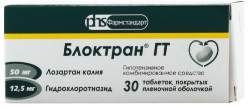 Купить Блоктран гт 12,5 мг + 50 мг 30 шт. таблетки, покрытые пленочной оболочкой цена