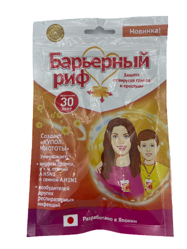 Купить БАРЬЕРНЫЙ РИФ ОБЕЗЗАРАЖИВАТЕЛЬ ВОЗДУХА СРЕДСТВО ДЕЗИНФИЦИРУЮЩЕЕ цена