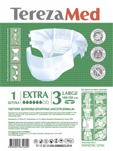 Купить TEREZAMED ПОДГУЗНИКИ ДЛЯ ВЗРОСЛЫХ EXTRA LARGE (№3) N1 цена