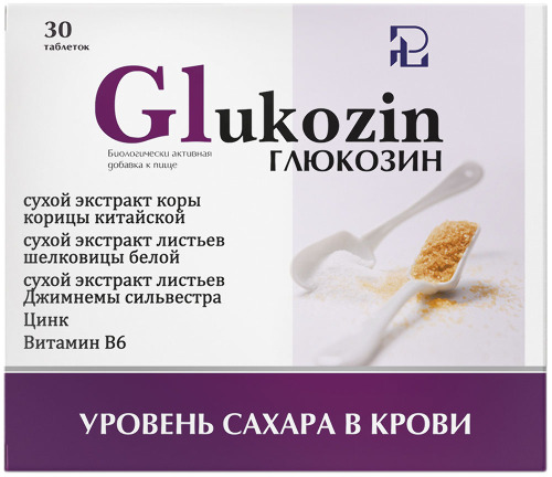 ГЛЮКОЗИН