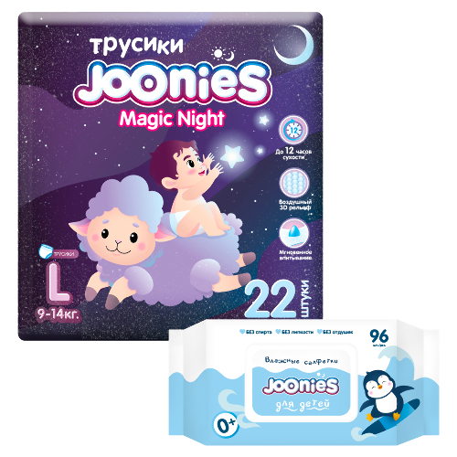 Набор JOONIES MAGIC NIGHT подгузники-трусики для детей L N22 + салфетки влажные детские