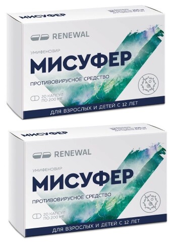 Набор 2 уп. МИСУФЕР 0,2 N20 КАПС со скидкой 15%