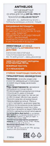 La roche-posay anthelios cc крем солнцезащитный антивозрастной для лица spf50/ppd19 50 мл