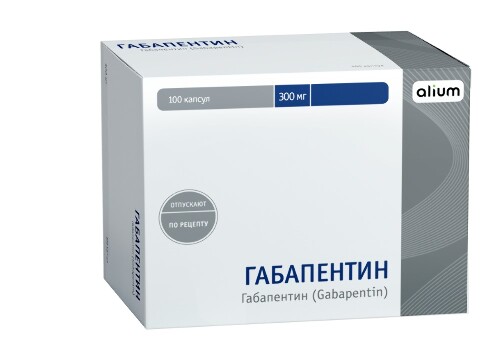 Габапентин 300 мг 100 шт. капсулы