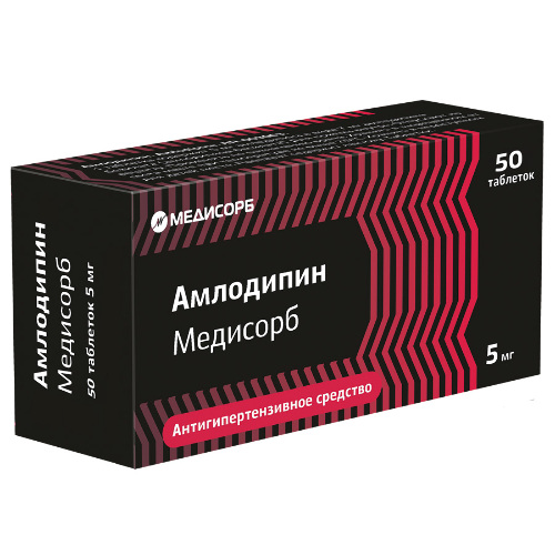 Амлодипин медисорб 5 мг 50 шт. таблетки блистер