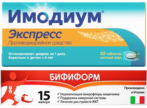 Набор - Имодиум экспресс 2 мг 20 шт. таблетки-лиофилизат + Бифиформ 15 шт. капсулы кишечнорастворимые