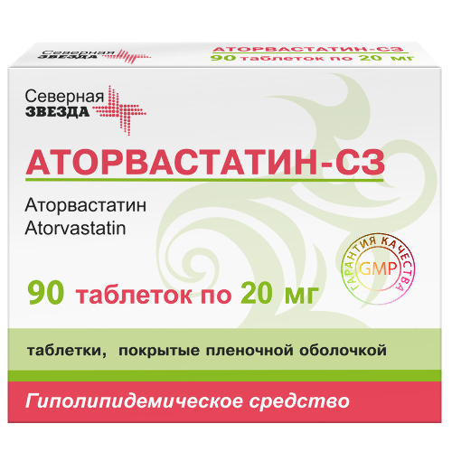 АТОРВАСТАТИН-СЗ
