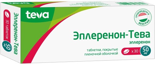 ЭПЛЕРЕНОН-ТЕВА