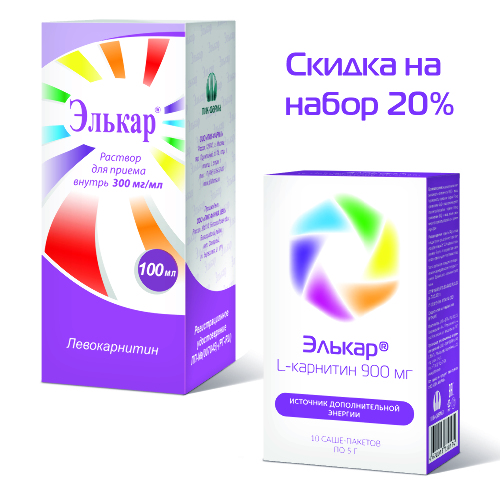 Набор Элькар 100мл+Элькар саше по специальной цене