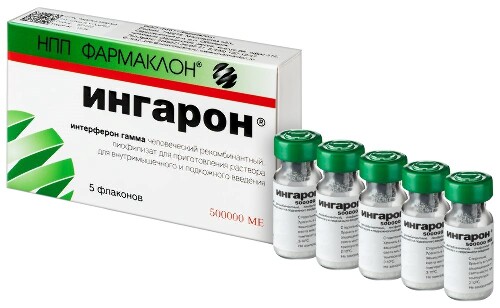 ИНГАРОН ЛИОФИЛИЗАТ ДЛЯ ПРИГОТОВЛЕНИЯ РАСТВОРА ДЛЯ ВНУТРИМЫШЕЧНОГО И ПОДКОЖНОГО ВВЕДЕНИЯ