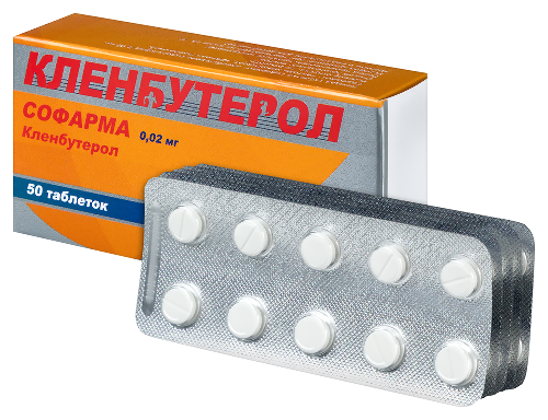 КЛЕНБУТЕРОЛ СОФАРМА