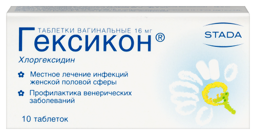 Купить Гексикон 16 мг 10 шт. таблетки вагинальные цена
