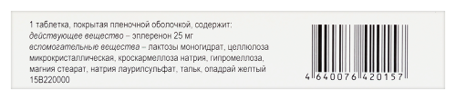 ИПЛЕРОН