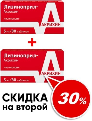 Т 2 упаковка. Акрихин логотип. Радоксил 30 табл. Остановка Акрихин.