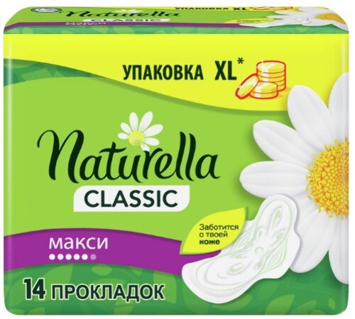 NATURELLA CLASSIC MAXI CAMOMILE ЖЕНСКИЕ ГИГИЕНИЧЕСКИЕ ПРОКЛАДКИ