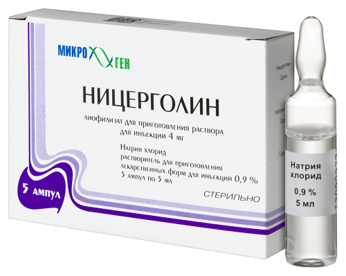 НИЦЕРГОЛИН