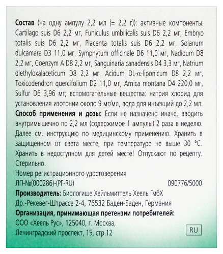 ЦЕЛЬ Т РАСТВОР ДЛЯ ВНУТРИМЫШЕЧНОГО ВВЕДЕНИЯ