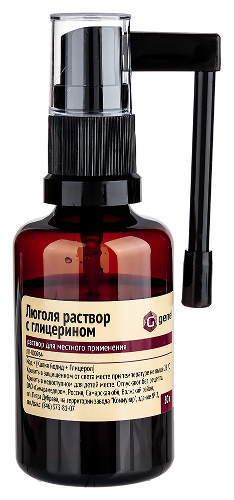 ЛЮГОЛЯ РАСТВОР С ГЛИЦЕРИНОМ