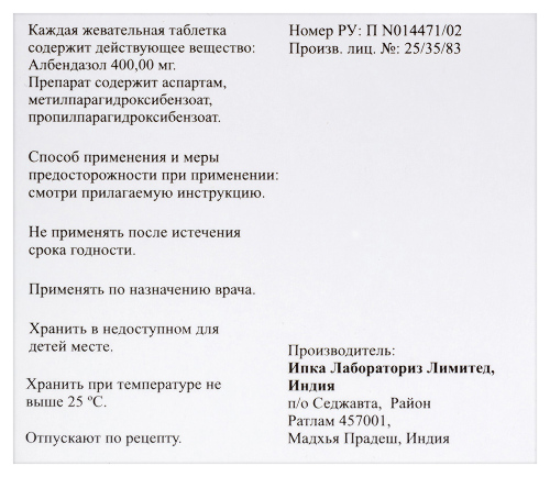 НЕМОЗОЛ