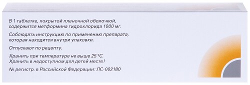 Сиофор 1000 60 шт. таблетки, покрытые пленочной оболочкой