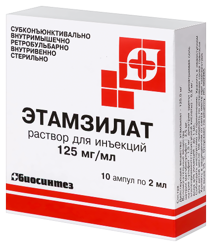ЭТАМЗИЛАТ